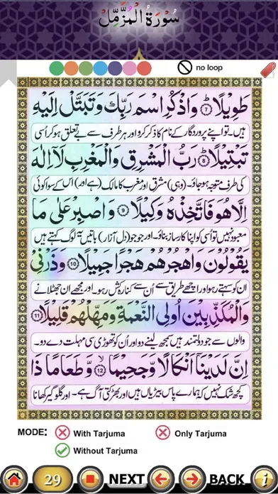 صور Surah Muzammil
