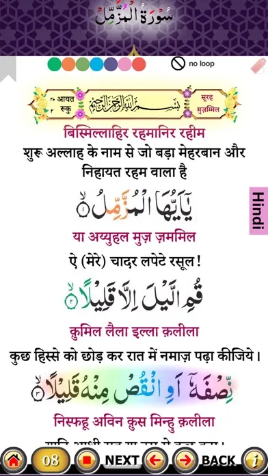 صور Surah Muzammil