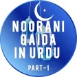 Noorani Qaida in URDU Part1