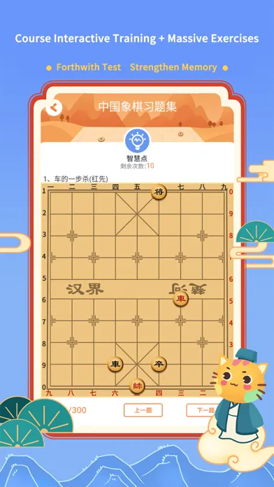 iChess Club Screenshots