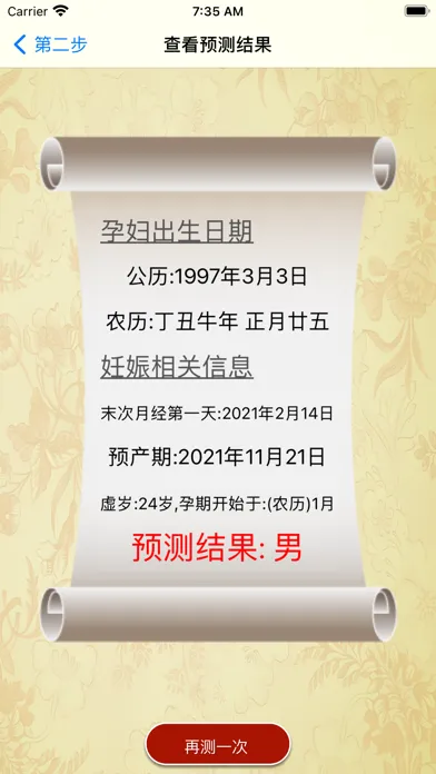 Captures d'écran de Chinese palace list of Qing