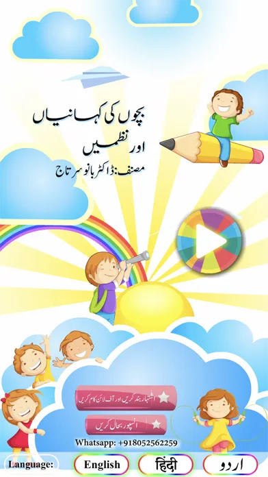 Capturas de pantalla de Urdu Qaida Part 3