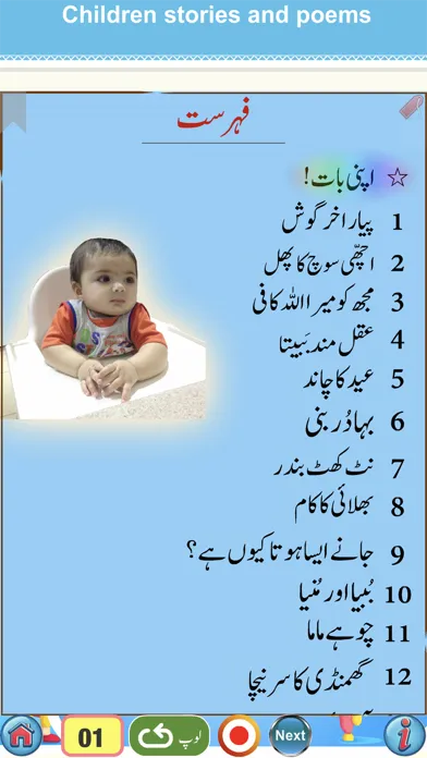 Capturas de pantalla de Urdu Qaida Part 3