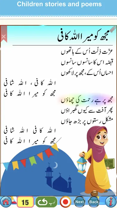 Capturas de pantalla de Urdu Qaida Part 3