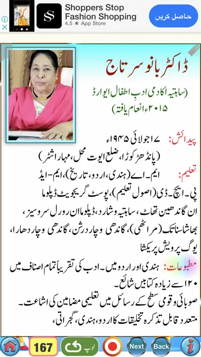 Capturas de pantalla de Urdu Qaida Part 3
