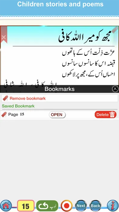 Capturas de pantalla de Urdu Qaida Part 3