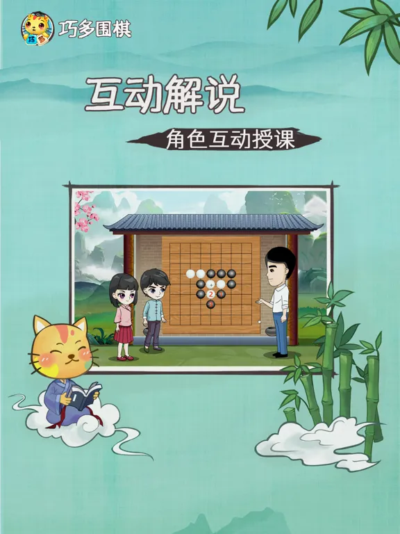 Capturas de pantalla de 巧多围棋教学合集 iPad 