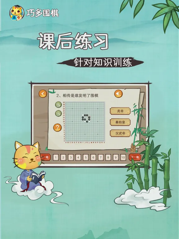 Capturas de pantalla de 巧多围棋教学合集 iPad 