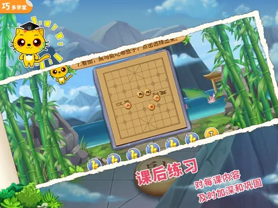 Screenshot di 少儿象棋教学合集 iPad 