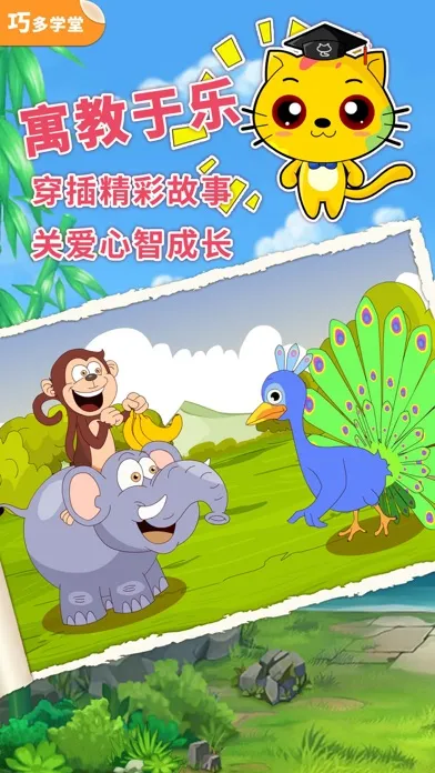 Screenshot di 少儿象棋教学合集