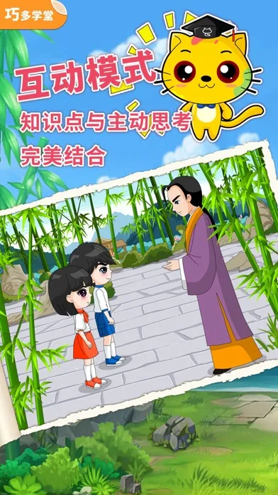 Screenshot di 少儿象棋教学合集