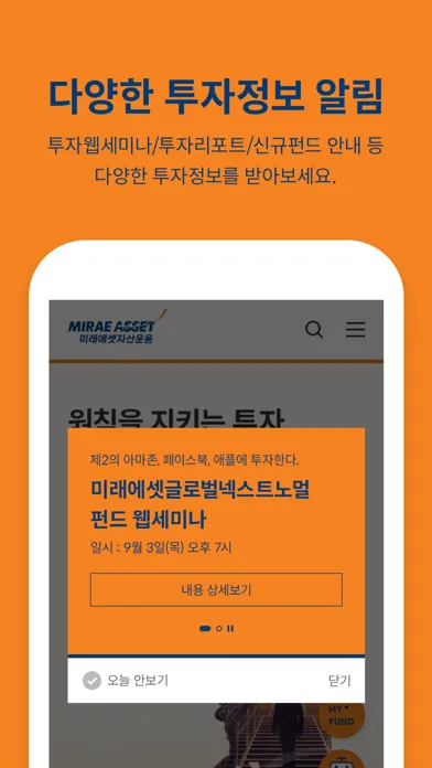 미래에셋자산운용 स्क्रीनशॉट