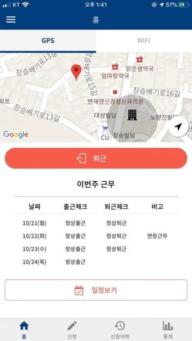 تصاویر 근태관리