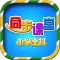 小学同步课堂