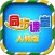 小学同步课堂(人教版)