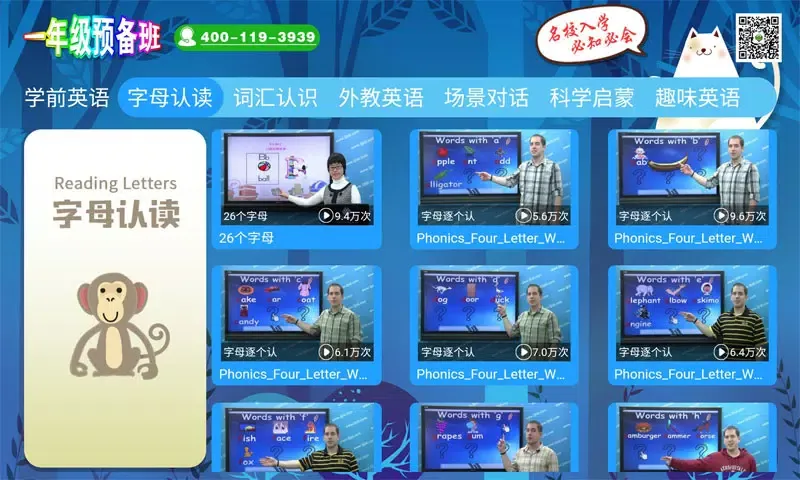 一年级预备班 Ekran Görüntüleri