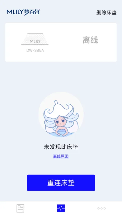 梦百合智慧芯 스크린샷