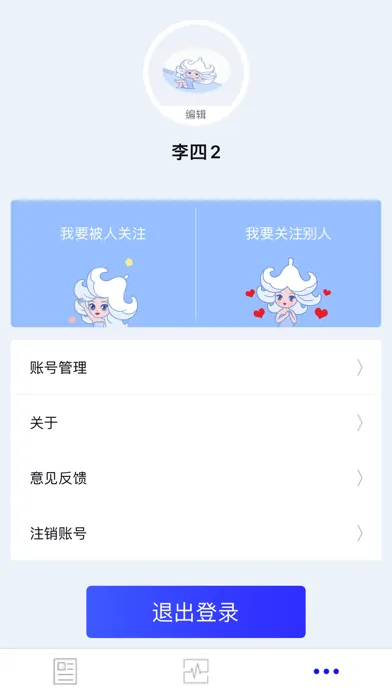 梦百合智慧芯 스크린샷