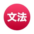 Japanese Grammar ~ Mirai