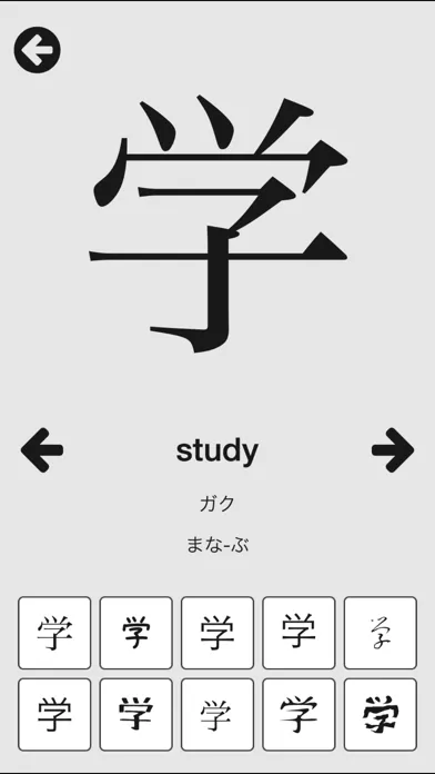 Captures d'écran de Mirai Kanji Chart - Japanese Kanji Writing Study Tool