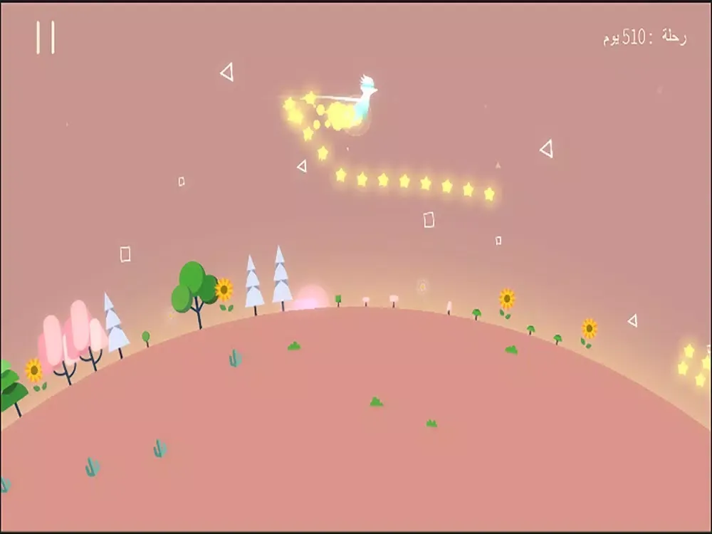 رحلتي في الحياة iPad  Screenshots