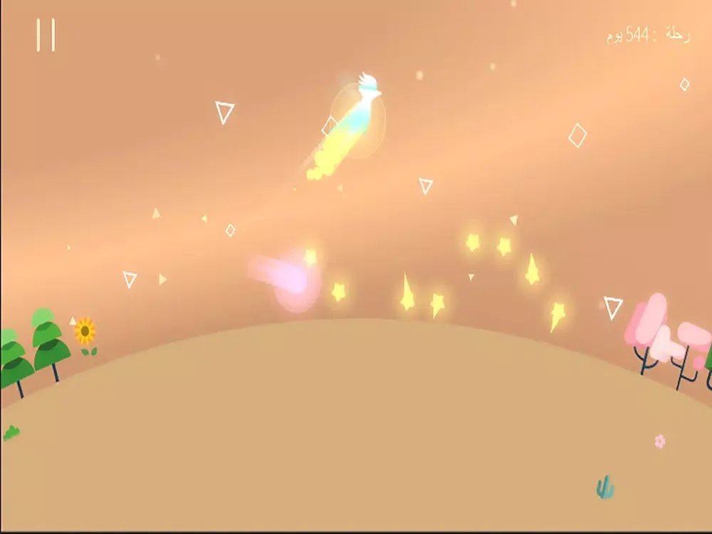 رحلتي في الحياة iPad  Screenshots