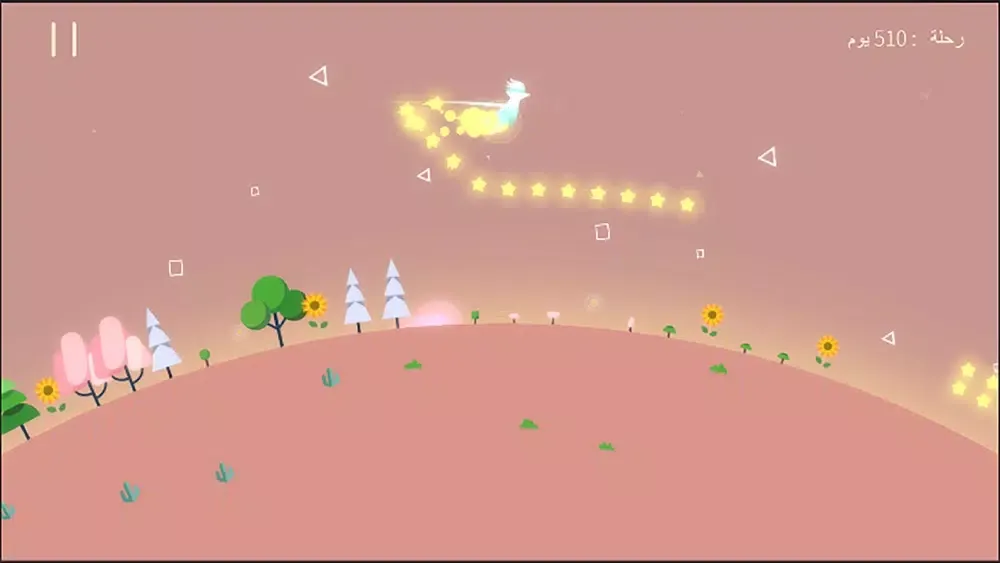 رحلتي في الحياة Screenshots
