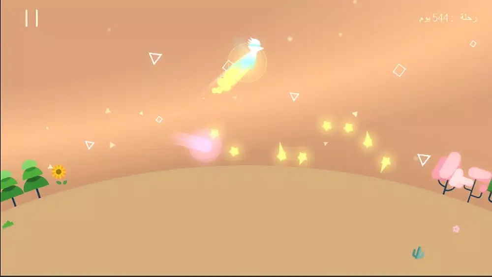 رحلتي في الحياة Screenshots
