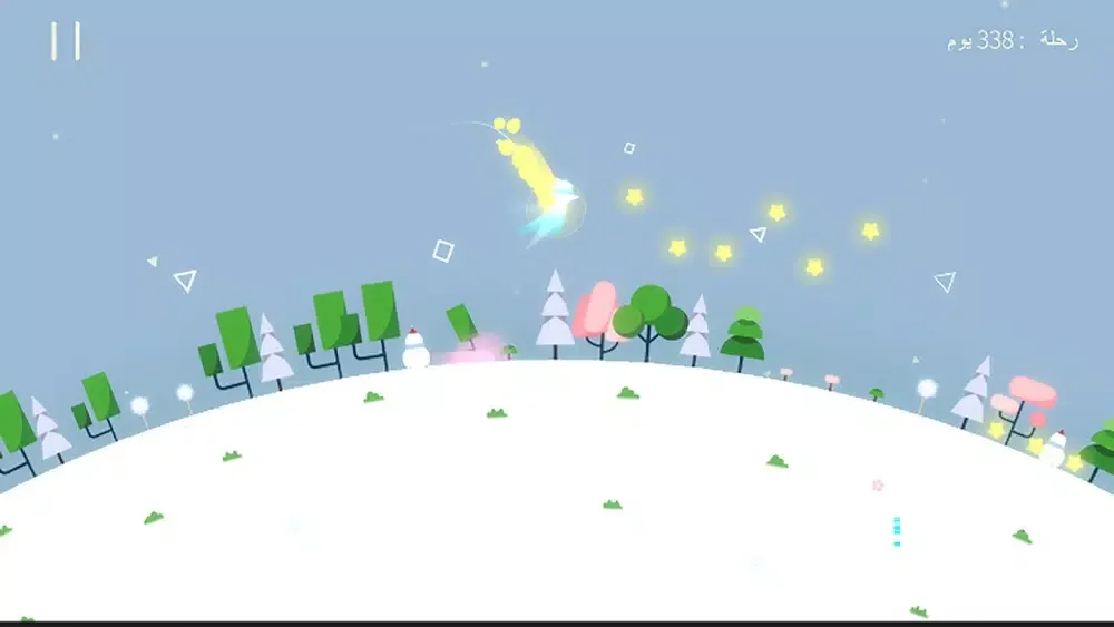 رحلتي في الحياة Screenshots