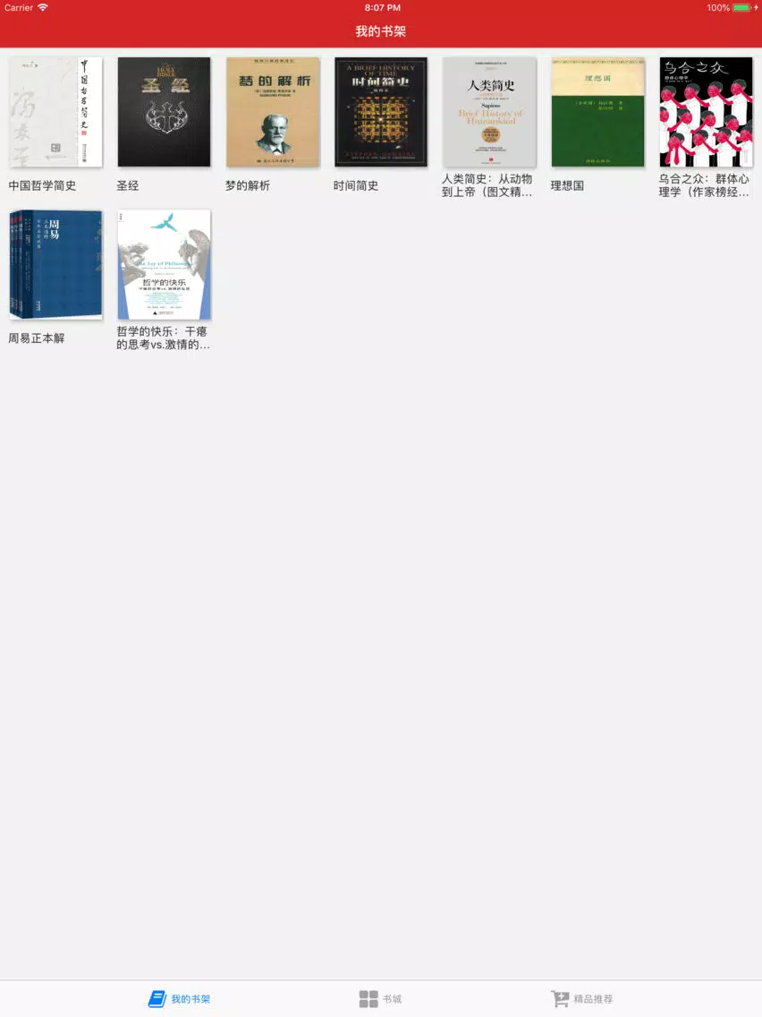 思想者大师 iPad 应用截图