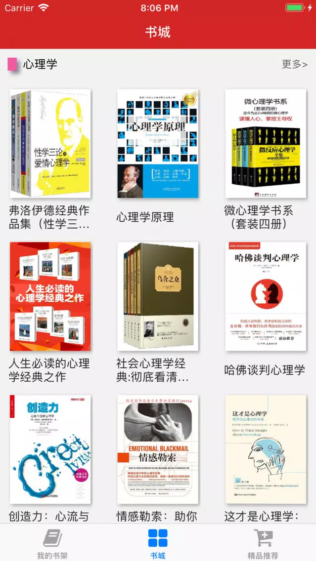思想者大师应用截图