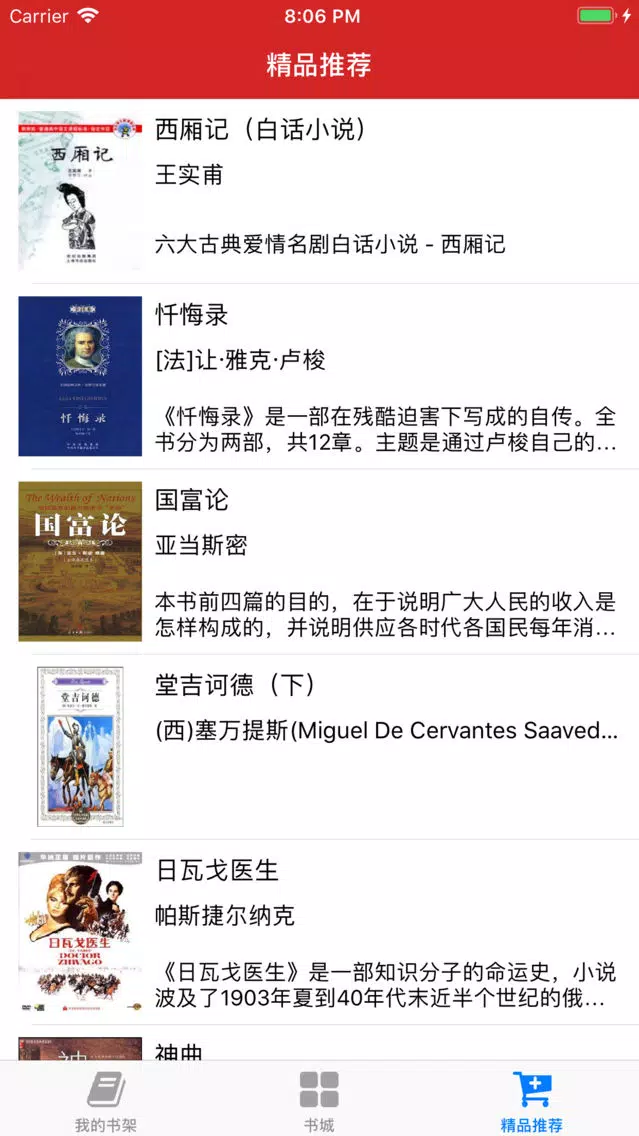 思想者大师应用截图
