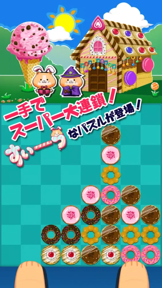 Tangkapan skrin 【パズルゲーム】あま〜く脳がトロける脳トレパズル・すい〜つ！