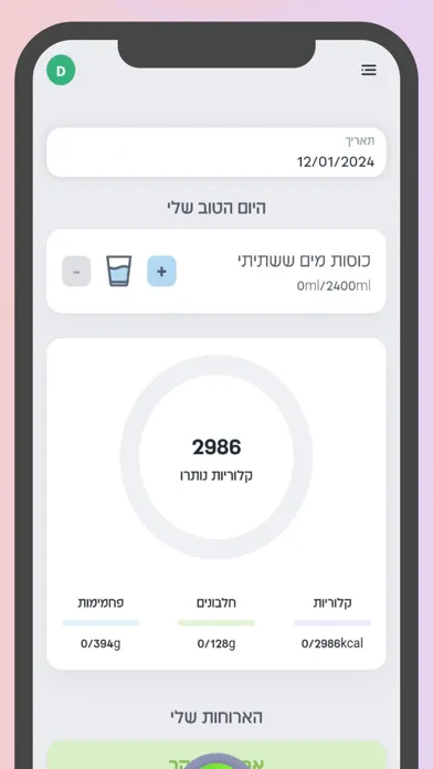 Miri Hadad 스크린샷