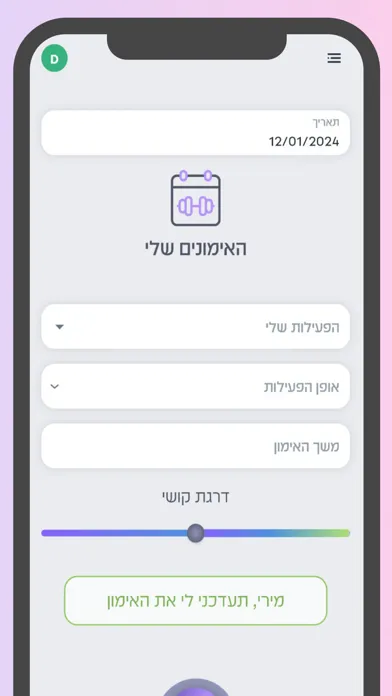 Miri Hadad 스크린샷