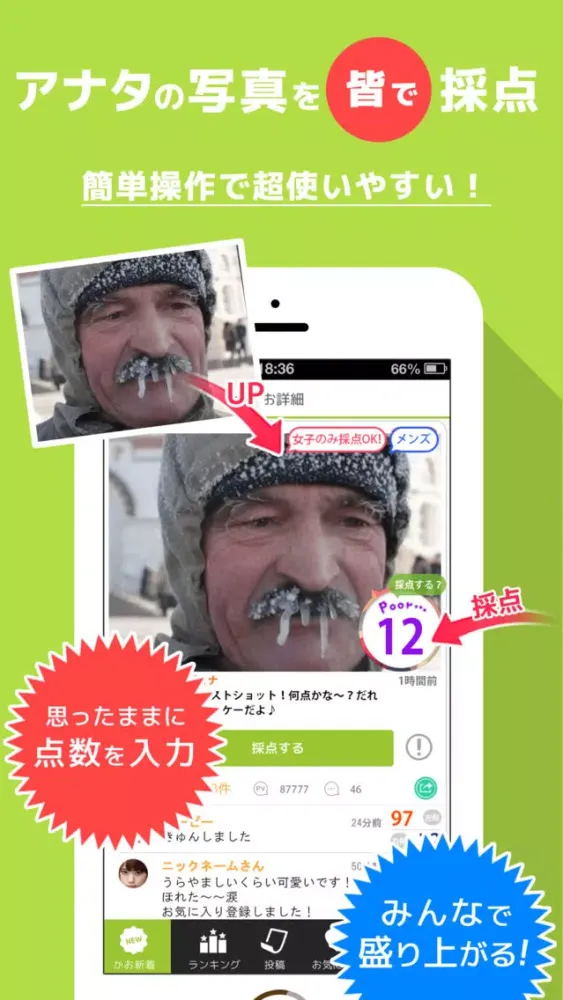 Everyone in scoring app - Kaorogu -應用截圖