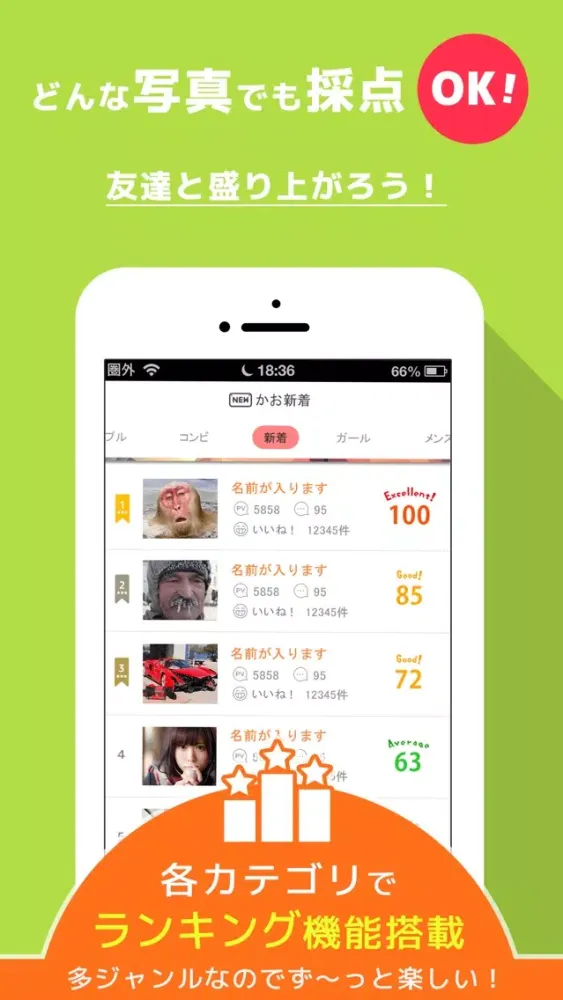 Everyone in scoring app - Kaorogu -應用截圖