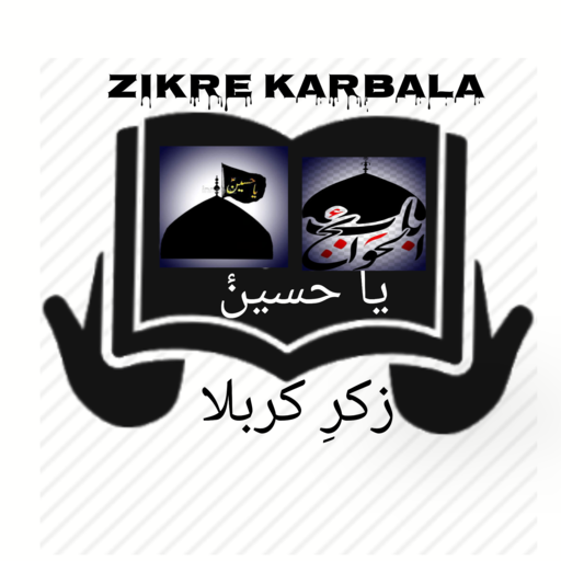 Zikr e Karbala (Nouha Lyrics)