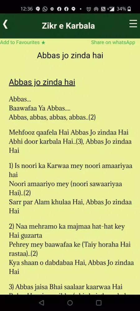 Скриншоты Zikr e Karbala (Nouha Lyrics)