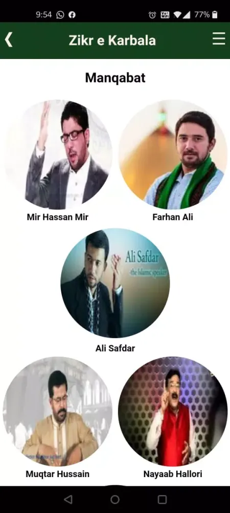 Скриншоты Zikr e Karbala (Nouha Lyrics)