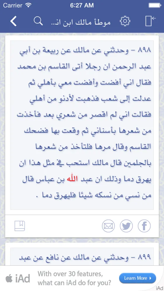 Hadeeth Lite Screenshots