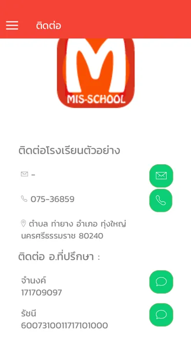 Скриншоты mParent-MIS