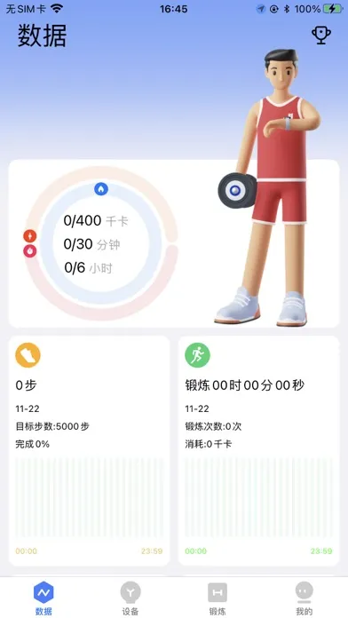 MyWatch+ स्क्रीनशॉट