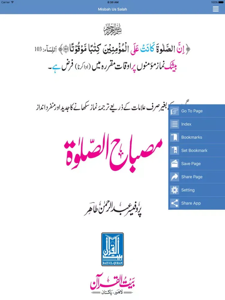 Capturas de tela do Misbah Us Salah iPad 
