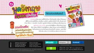 พูดอังกฤษ 2,000 ประโยค - พูดได้ทันใจ ใช่เลย Screenshots