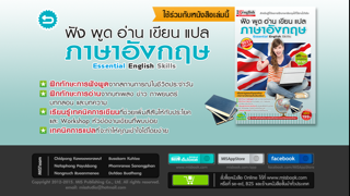Captures d'écran de ฟัง พูด อ่าน เขียน แปล ภาษาอังกฤษ