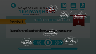 Captures d'écran de ฟัง พูด อ่าน เขียน แปล ภาษาอังกฤษ