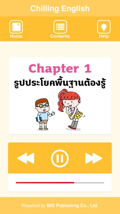 ภาษาอังกฤษพูดได้ชิลชิล スクリーンショット