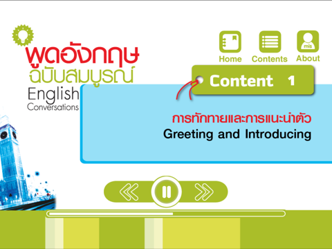 พูดอังกฤษฉบับสมบูรณ์ iPad  سکرین شاٹس