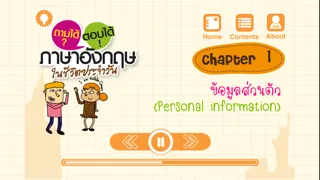 Скриншоты Frequently Used English Questions and Answers in Daily Life